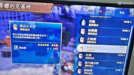 《伊苏8》完美中文攻略 全任务流程图文攻略(第三部)