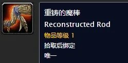 《魔兽世界》莱恩的净化任务怎么过 莱恩的净化任务攻略