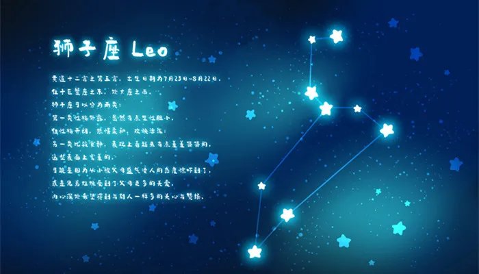 12星座各自的性格特点
