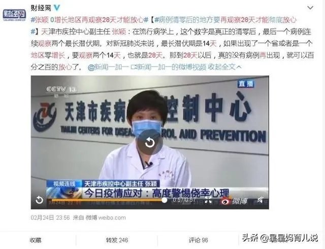 南京的这次疫情会不会大面积爆发?预计什么时候可以结束?