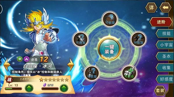 《圣斗士星矢：重生》超高性价比花钱指南