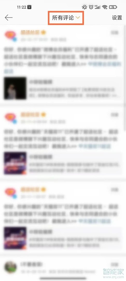微博评论怎么删除