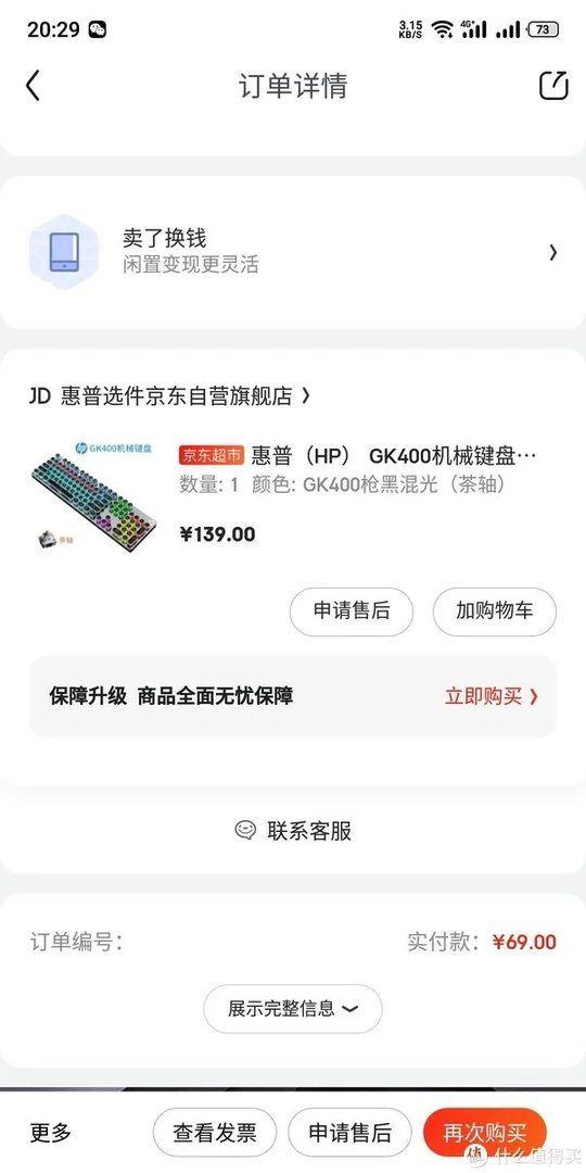 惠普键盘怎么样