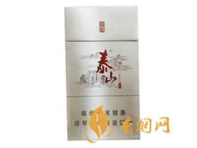 细支泰山香烟价格表和图片 细支泰山多少钱一包