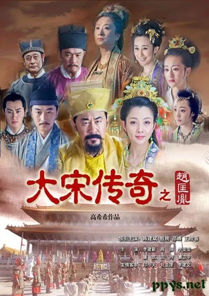赵匡胤传奇的剧情简介
