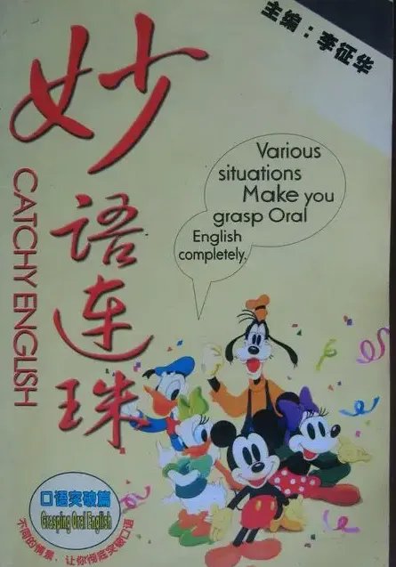 妙语连珠造句