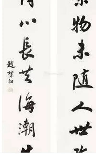 对联的格式