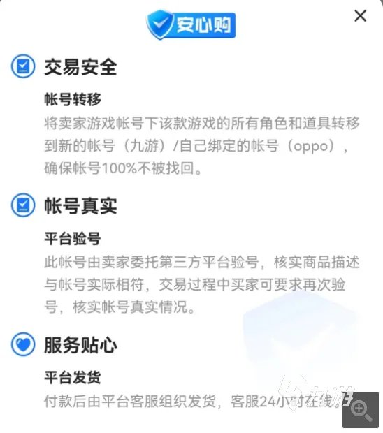 游戏账号买卖平台哪个好 好用的游戏交易平台分享