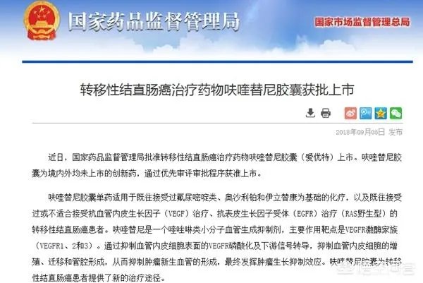 中国首个自主研发抗癌新药获批上市,这会给中国癌症患者带来哪些深远影响?