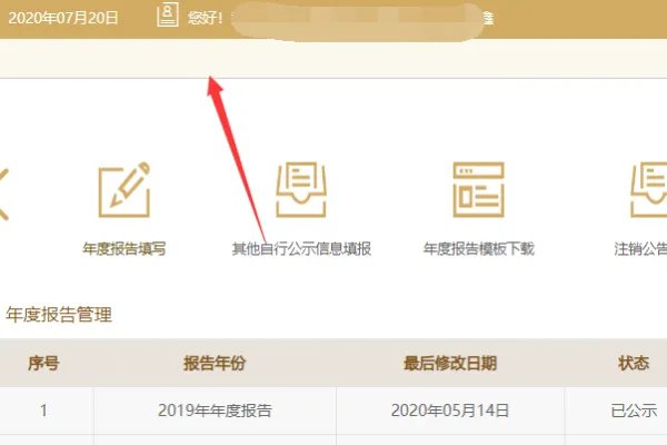 国家公示信息查询系统湖北官网