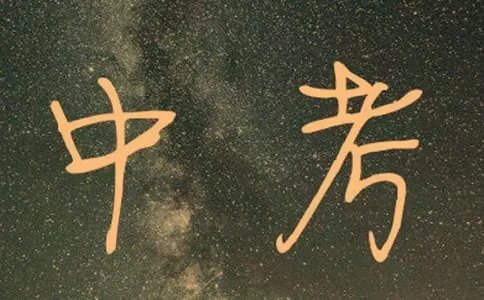 2018年中考成绩查询时间:合肥中考成绩什么时候出来