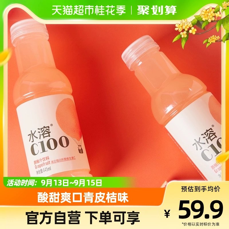 水溶c100 多喝多快乐