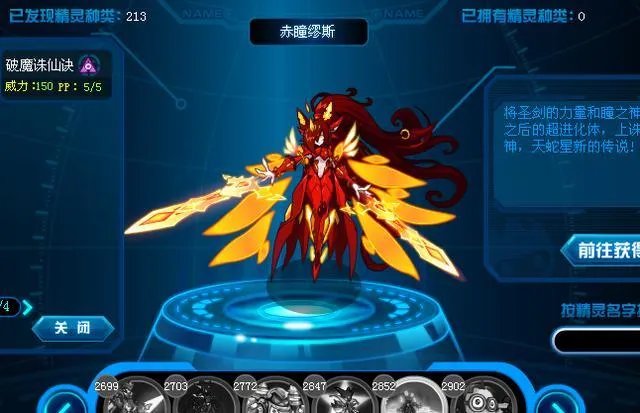 赛尔号缪斯所有进化形态是什么?