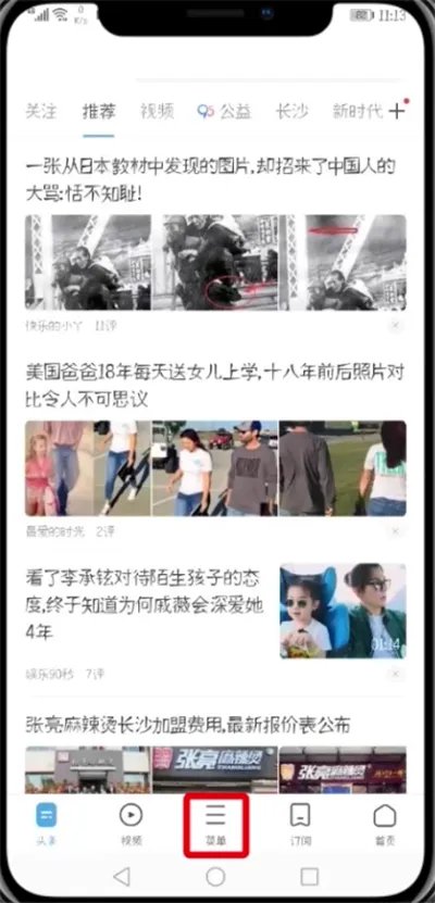 uc浏览器怎么设置电脑版