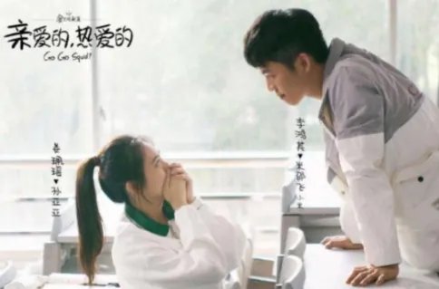 《亲爱的,热爱的》番外篇剧情介绍太甜了