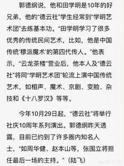 在郭德纲籍籍无名的时候,曹云金为什么愿意花钱跟着他学艺?