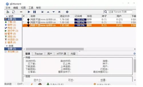 下载PT利器-教你如何利用NAS轻松玩转PT！