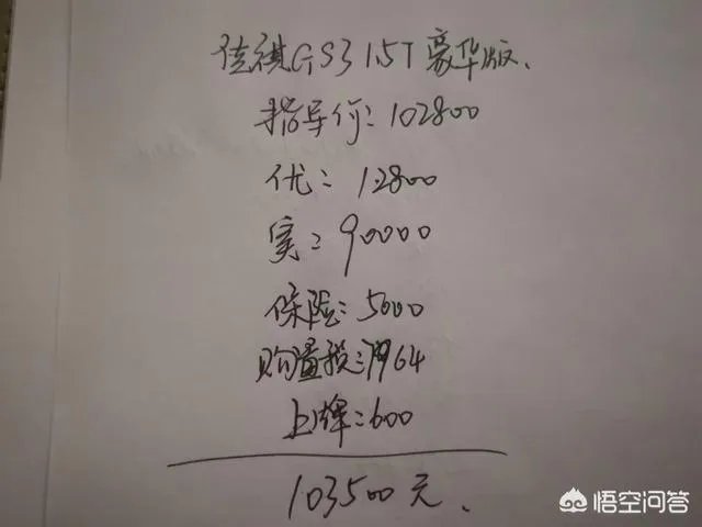 gs3好吗