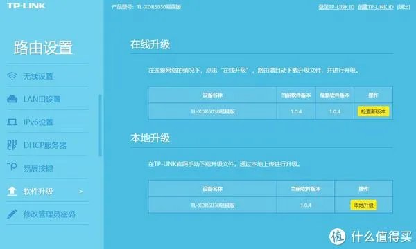 易展路由器
