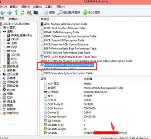怎么查看电脑Windows10的产品密钥？