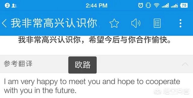 哪个在线翻译句子的工具好?