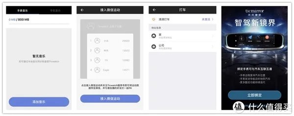 从开始到现在,浅谈TicWatch 2 智能手表的体验感受