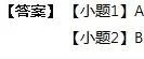 内蒙古临河区气象局10月12日17时发布寒潮蓝色预警信号：预计受强冷空气影响，未来48小时临河最低气温下降8～10℃，西北风4-5级阵风6级，最低气温出现在15日凌晨，为0度左右。根据寒潮材料回答下列问题。【小题1】下列选项中能正确表示该天气系统过境前后气压变化的是A．B．C．D．【小题2】寒潮经过有利于减少A．蒸发量B．病虫害C．用电量D．交通事故
