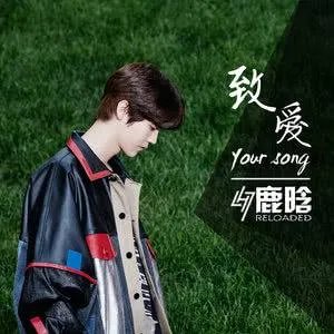 世界变化不停人潮川流不息什么歌词