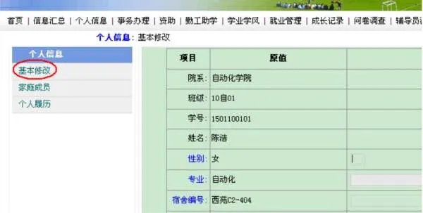 南京工业大学奥蓝系统