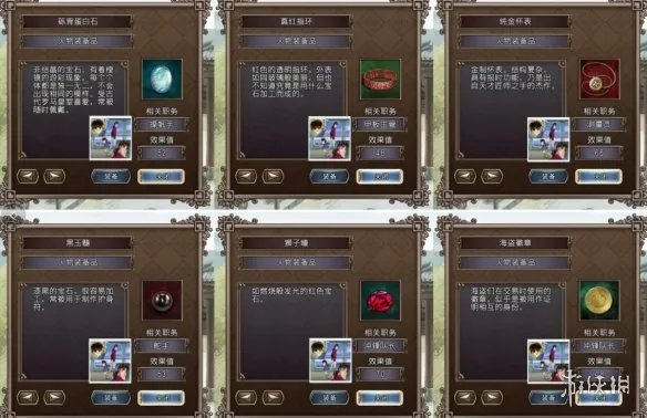 《大航海时代4威力加强版HD》新增宝物有哪些?新增宝物一览