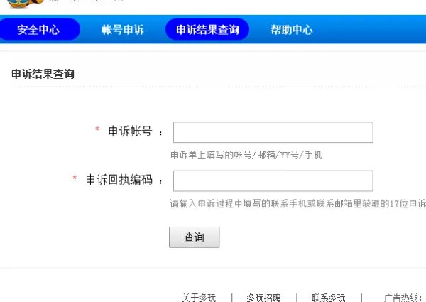 申诉 yy