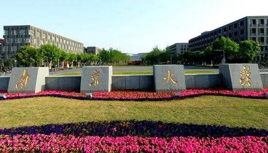 中国十大名牌大学排名