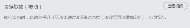 LOL兽灵行者乌迪尔皮肤多少钱 兽灵行者乌迪尔皮肤绝版了吗