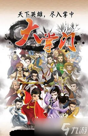 大掌门攻略之浅析卡血战
