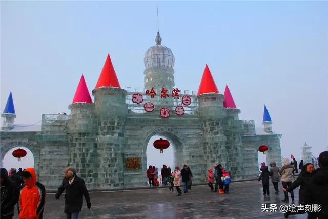 哈尔滨最好玩的景区在哪里?为什么?