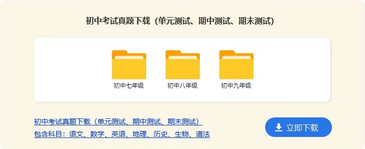 初中地理教案