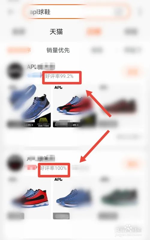 apl篮球鞋