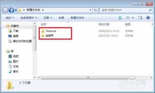 虐杀原形mod怎么导入