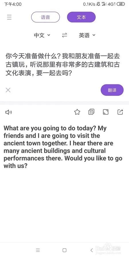 如何使用中英文翻译器在线翻译英文?