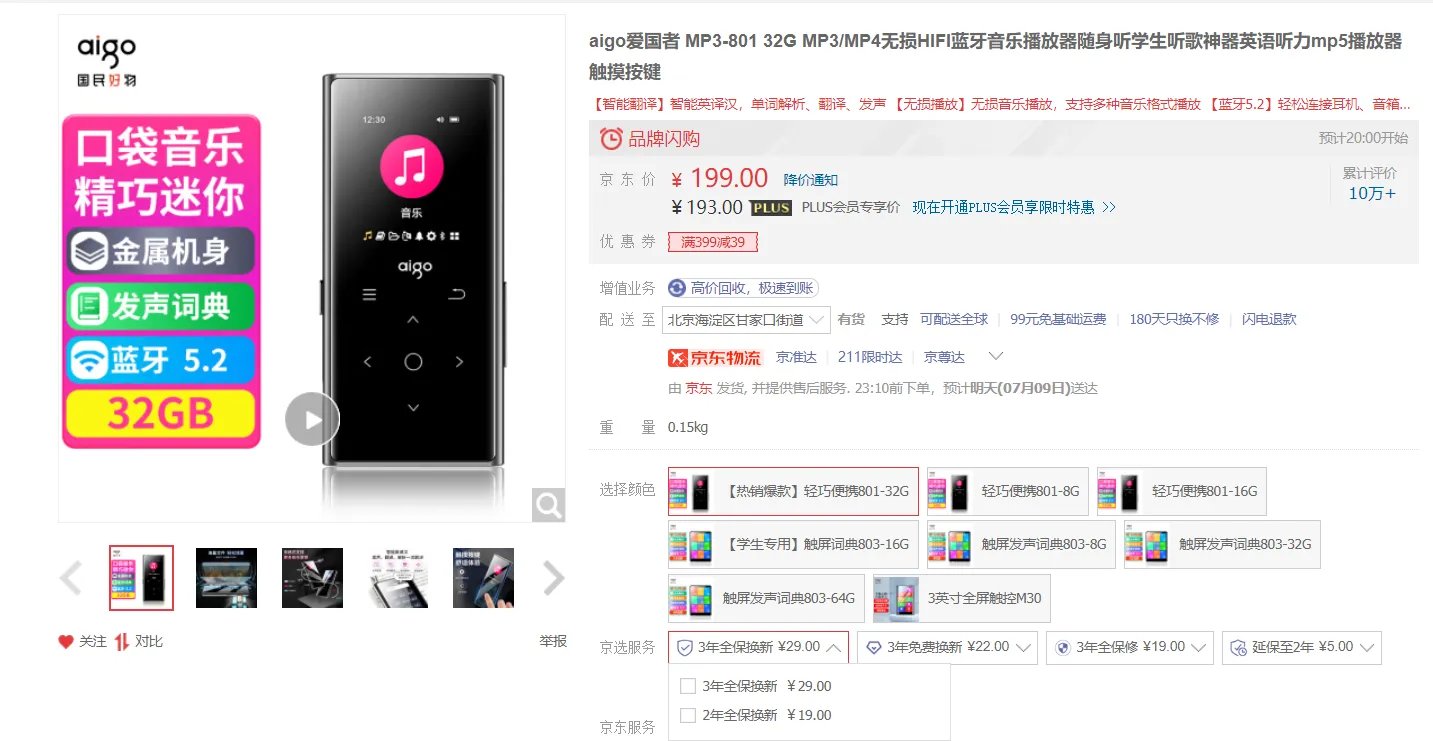 【必买】无损Hifi音乐播放器推荐,真杰迷专用!