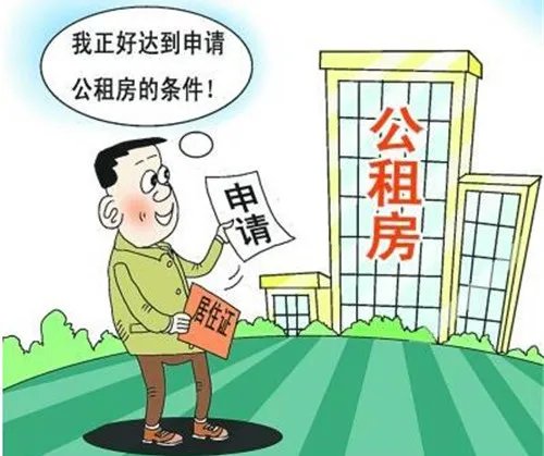 大连公租房可以买吗