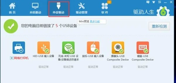 电脑鼠标失灵的原因