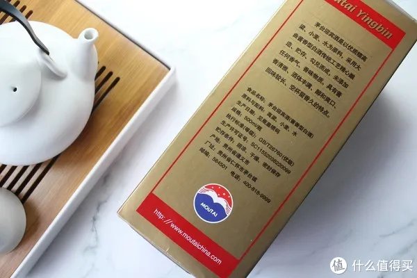 茅台迎宾酒