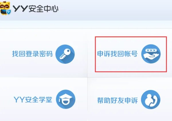 申诉 yy
