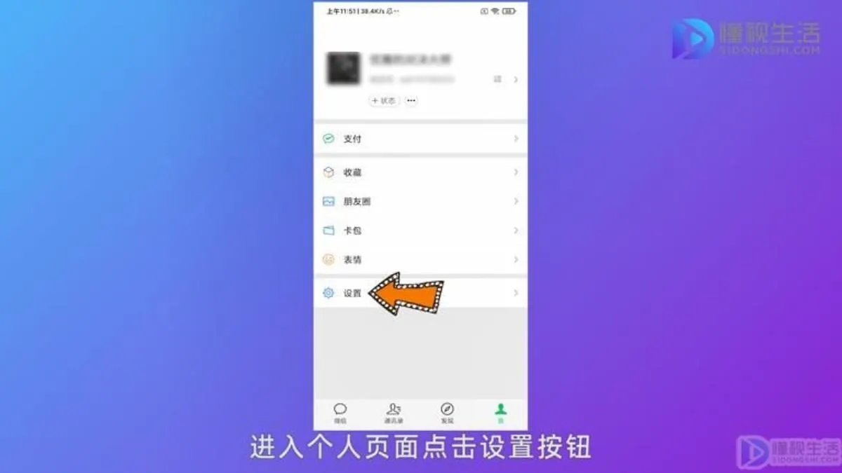 怎么看自己微信是哪一年注册的