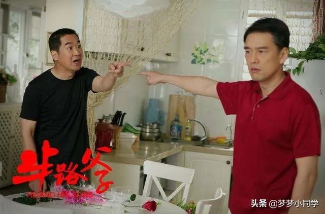 半路父子大结局?