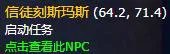 魔兽攻略纯洁神庙任务接取位置一览 纯洁神庙任务在哪接