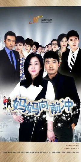 胡莉的电视剧名字