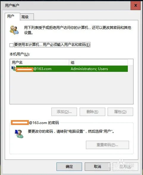 手机百度自动登录设置怎样取消?
