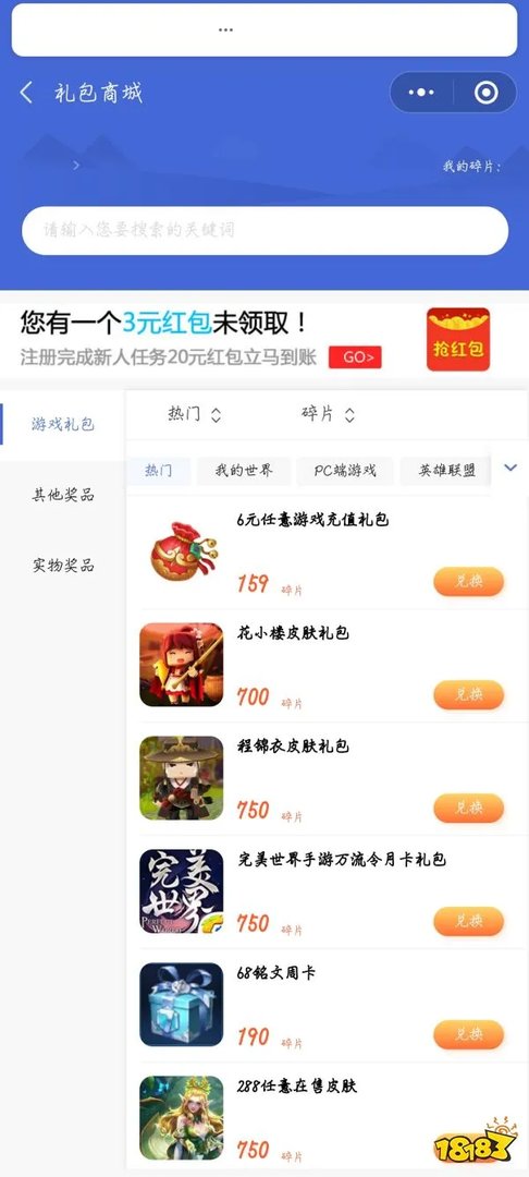 火影忍者手游礼包免费领取 海量礼包轻松得
